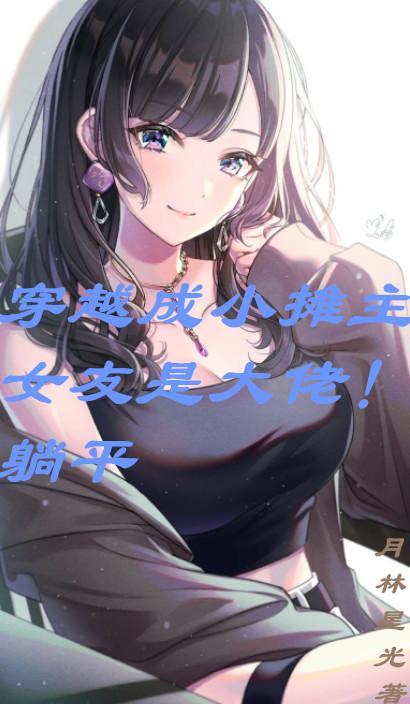 混沌冠冕TXT
