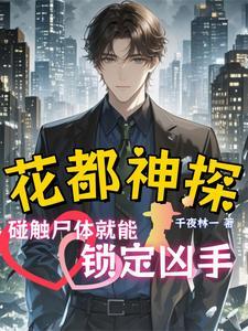 官途美人伴林峰宁欣