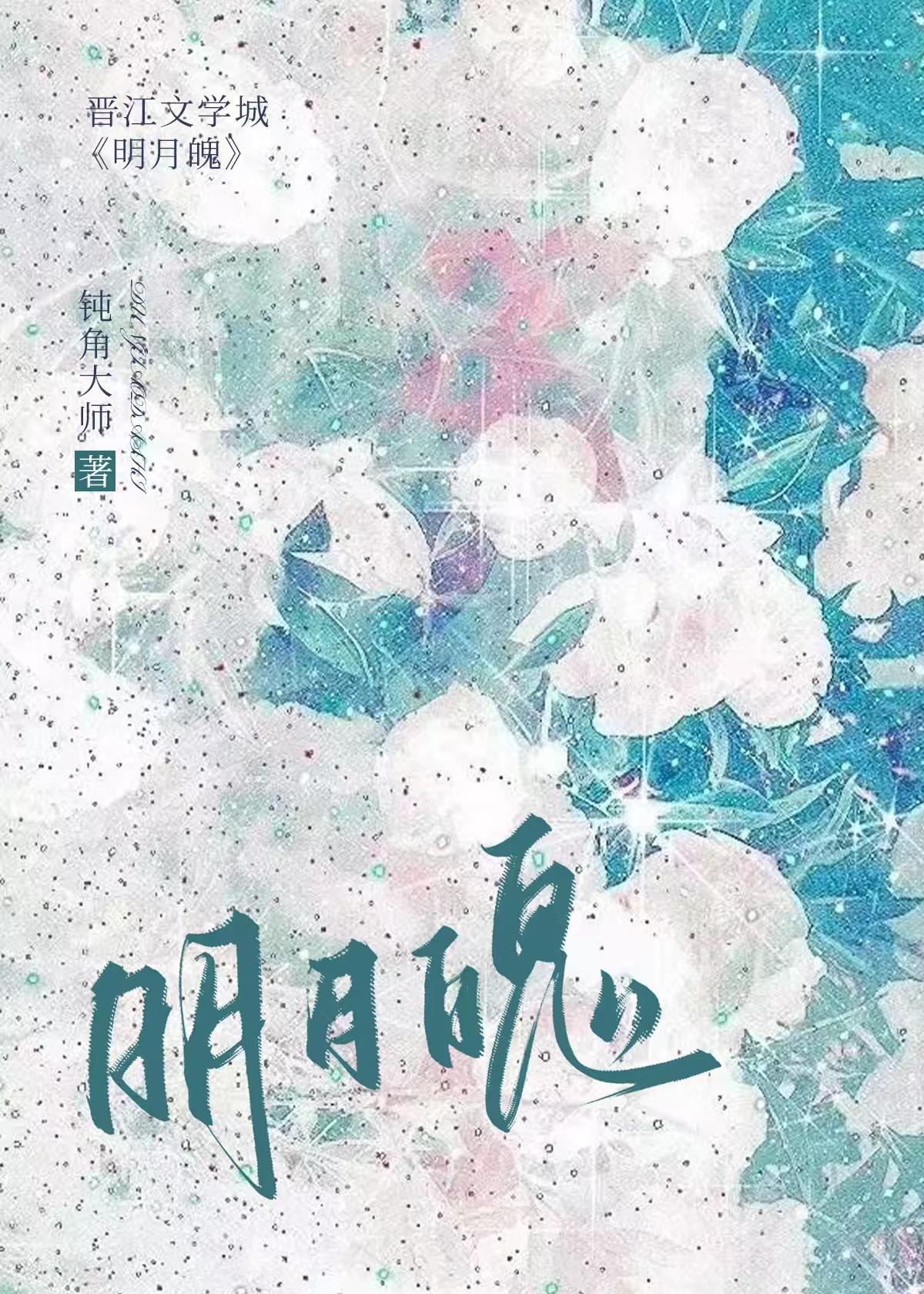 怪谈作者拖更日记百度百科