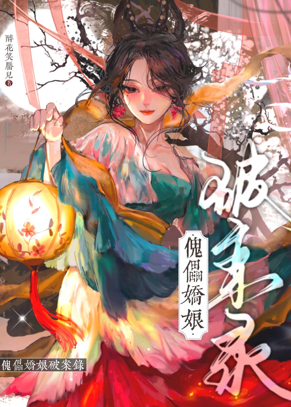 白袍总管免费阅读