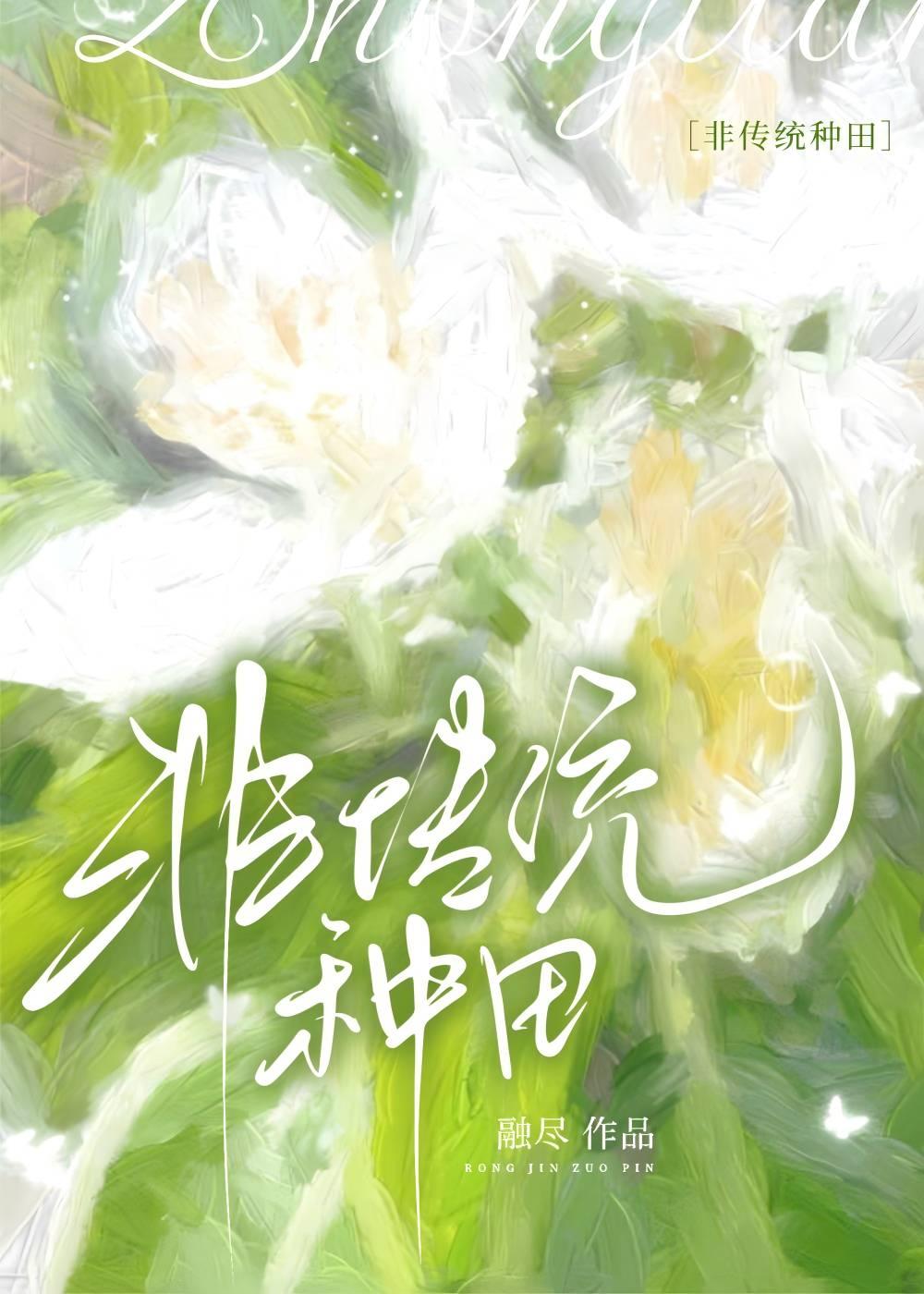 保卫国师大人资源