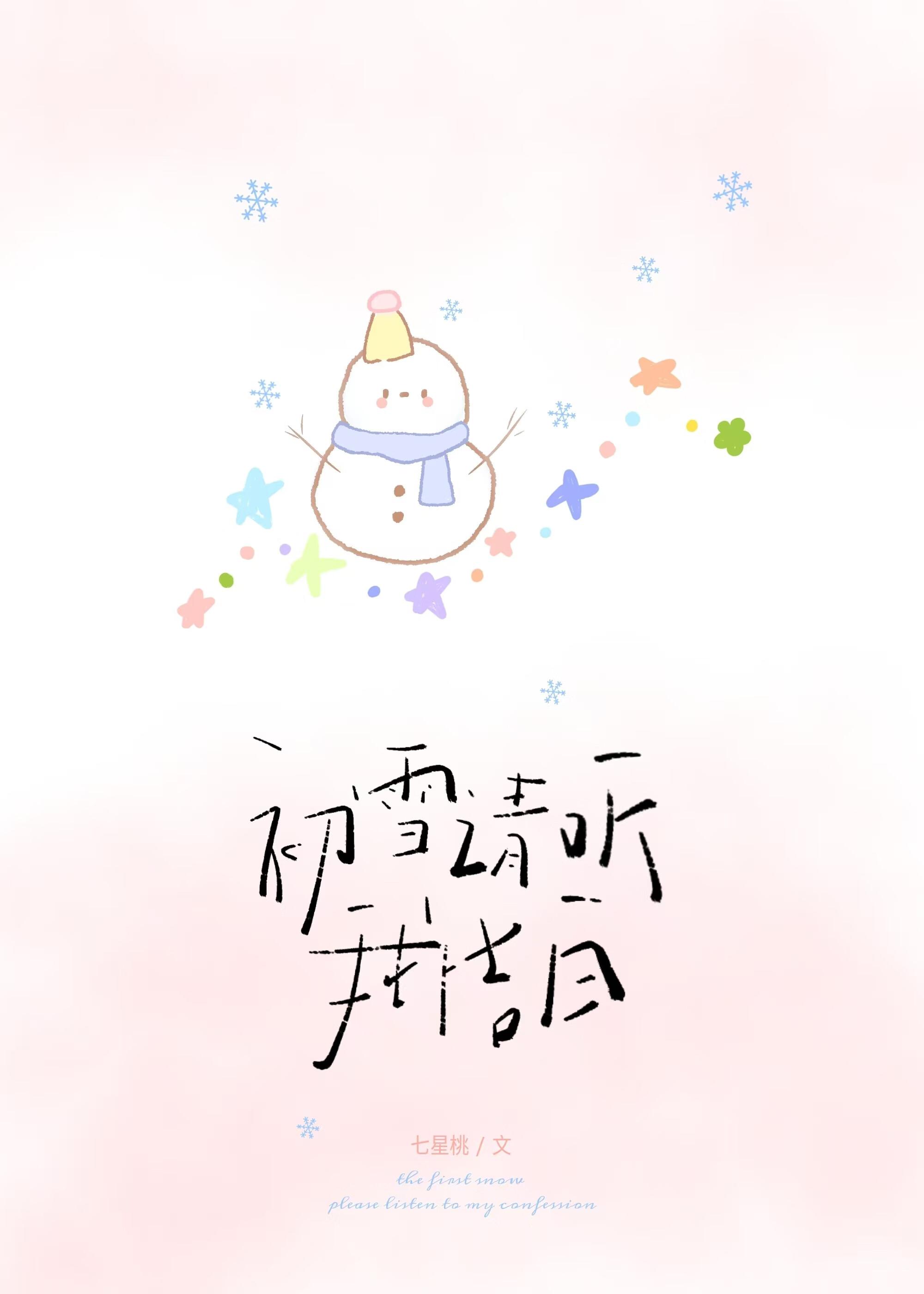 星门时光之主TXT