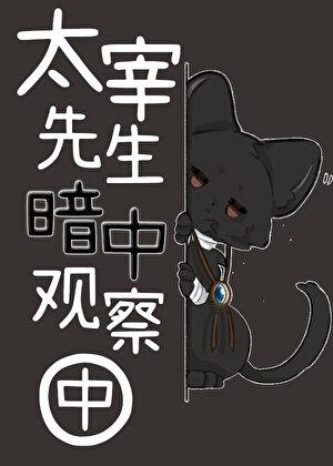 平平无奇小师哥