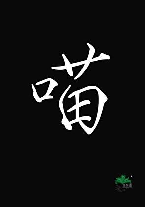 重生首席独宠