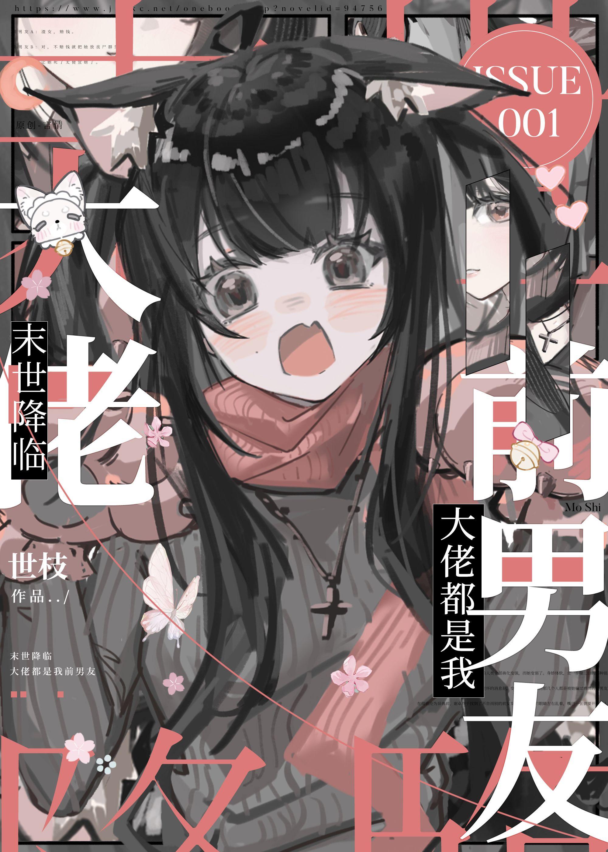 重生之首席男神逆少
