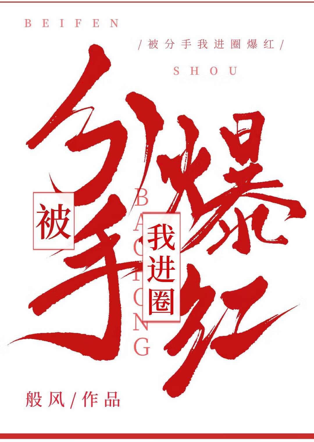 重生首席宠妻成瘾全文