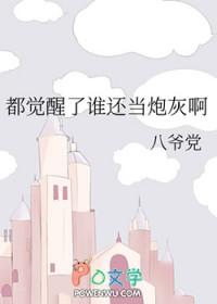 修真世界