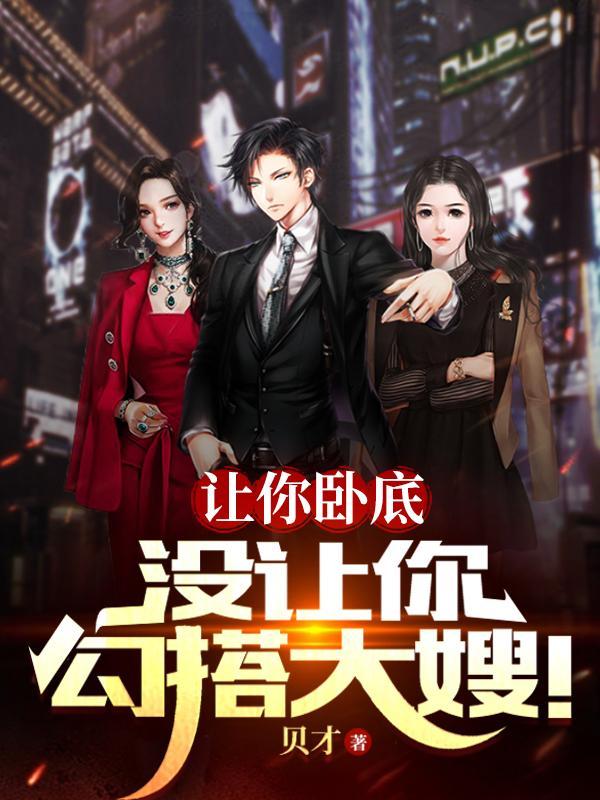 修真世界主角简介