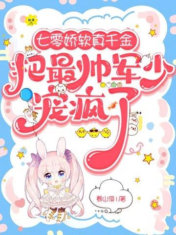 这心声不听也罢喵祟祟