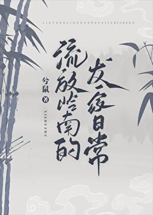 截教大师兄