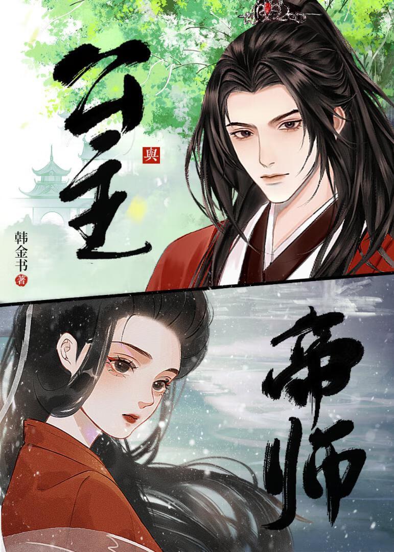 狼牙兵王辰南全文阅读免费