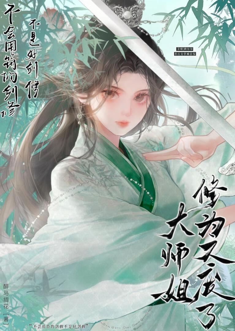 为父只想静静看着你长生免费阅读