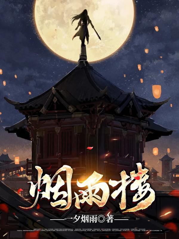 为父只想静静看着你长生李鸿天