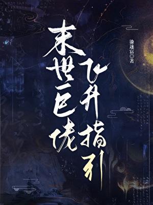 交警抢钱