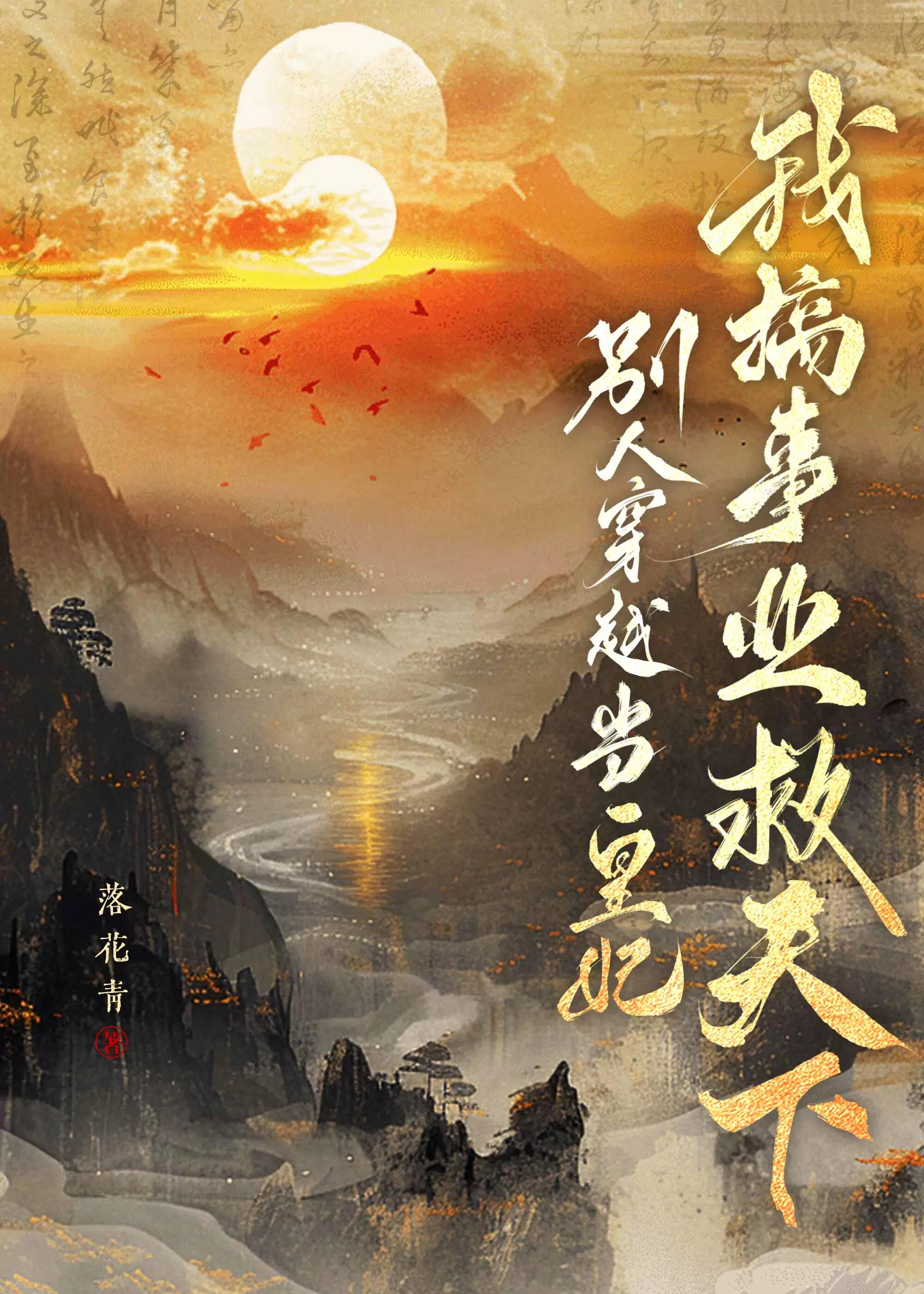 王国系列