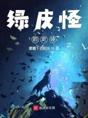 高山雪莲果