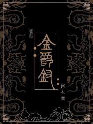 带着仓库到大明百科