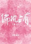 带着仓库到大明笔趣阁免费