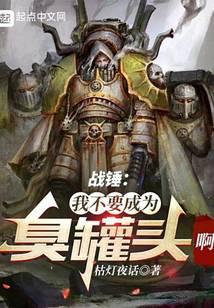 带着仓库到大明txt