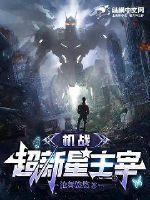 佣兵的战争免费全本