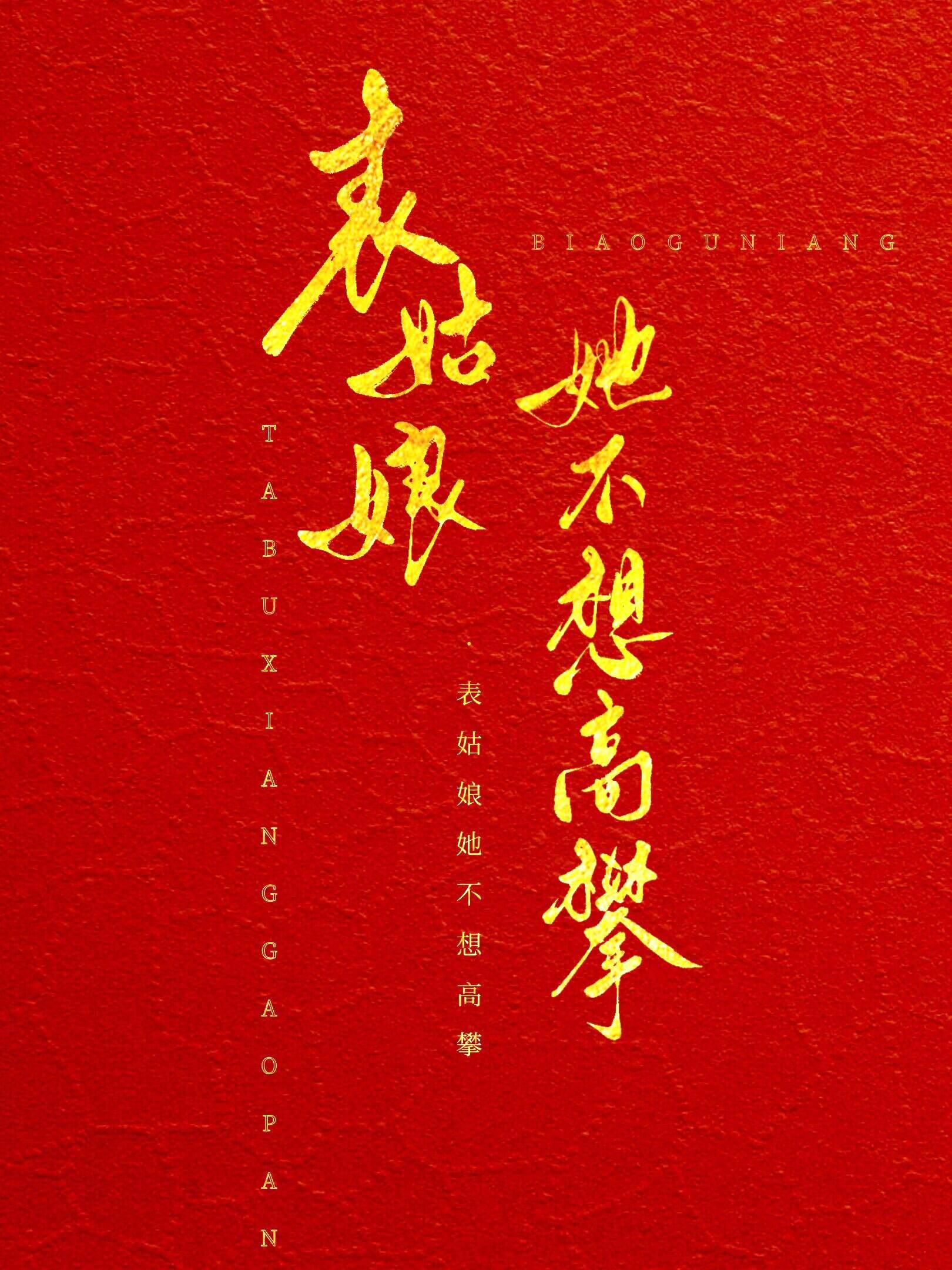 前方高能晋江