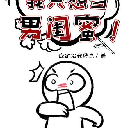 重生公主大人太嚣张漫画