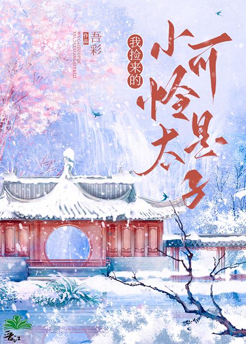 重生公主大人太嚣张了