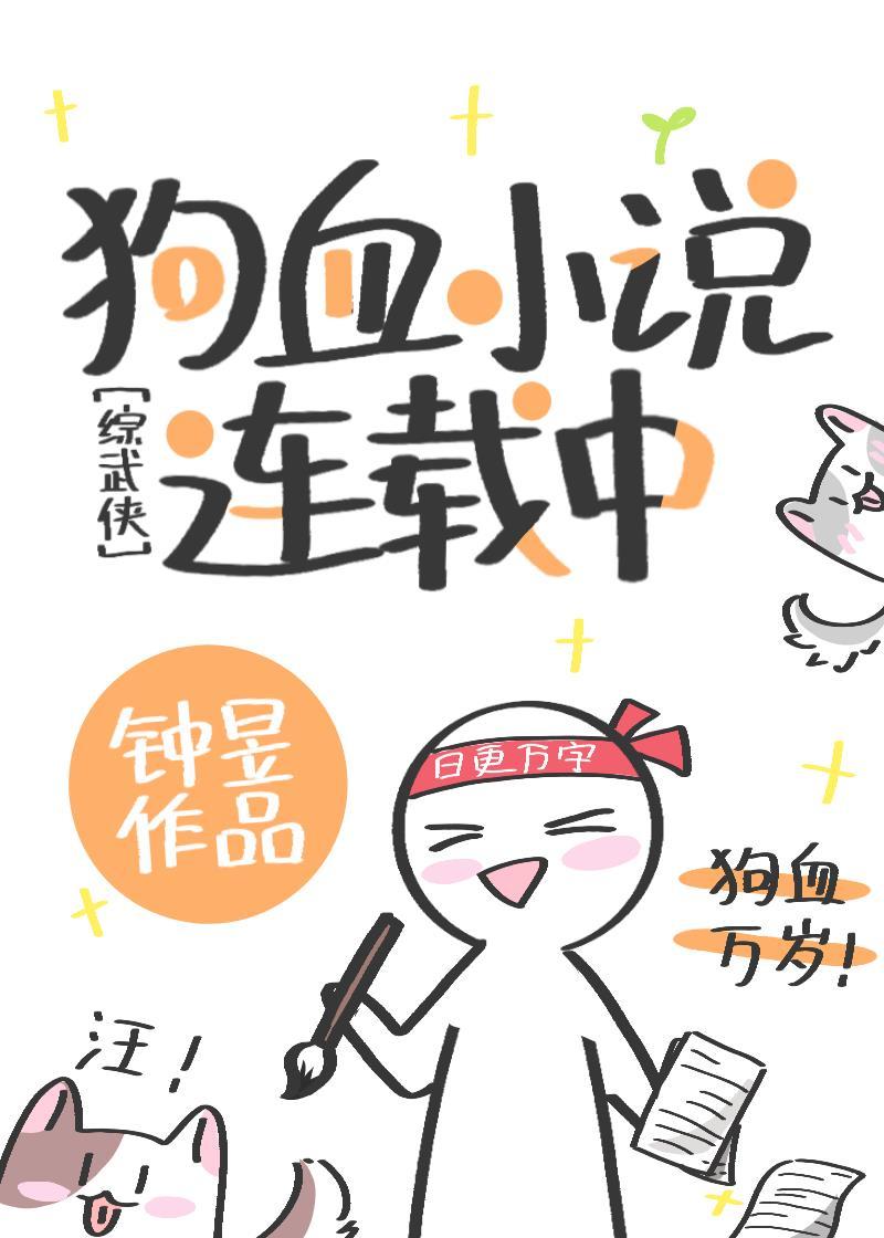 我靠挖宝成神起点