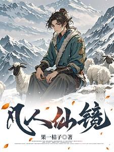 余生漫漫奈何情深 绯花