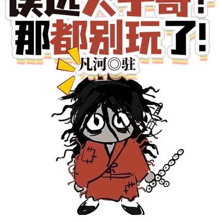 怪物婴孩漫画在线