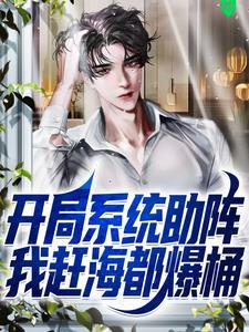诸吏人皆案堵如故的案堵是什么意思