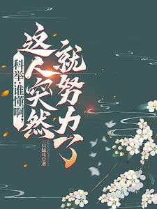 闪婚总裁夜夜宠陆宁霍云深