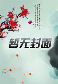 讨逆 迪巴拉爵士