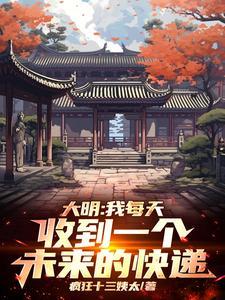 家族修仙我能看到提示