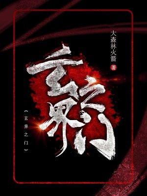 家族修仙我能看到提示起点