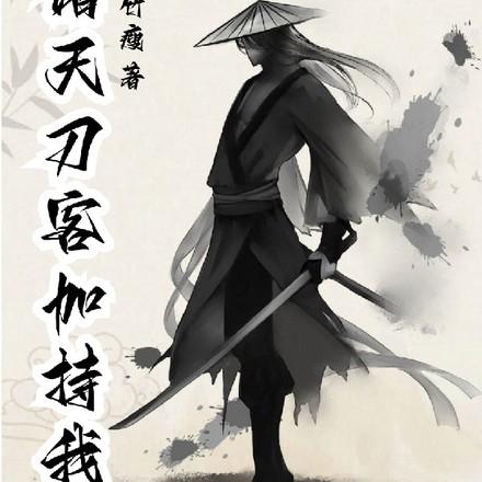 亮剑之给孔捷当警卫 第984章