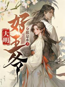港综世界完美人生岑小津
