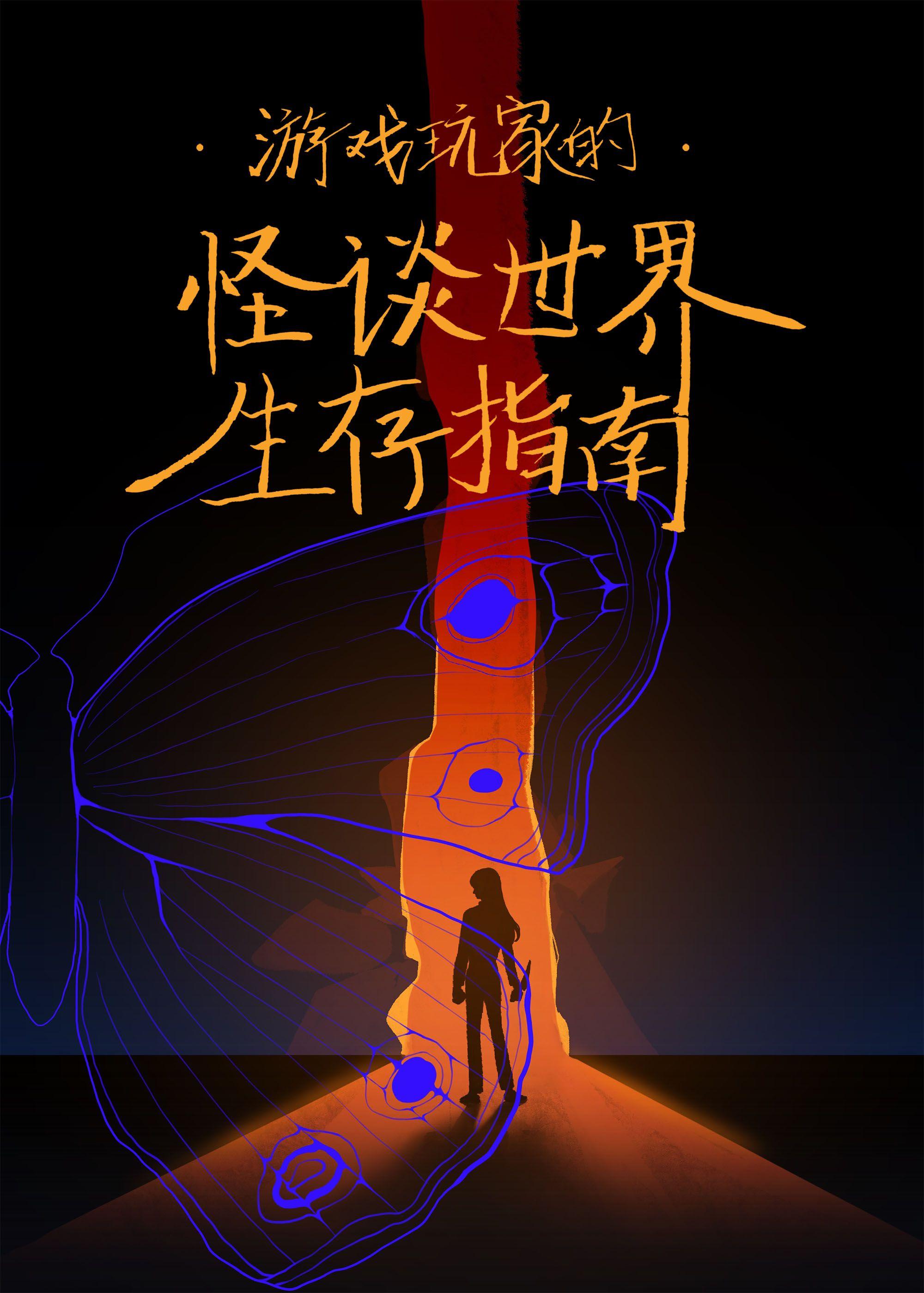 联盟之谁与争锋txt