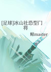 重生后改修无情道的江