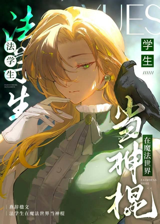 万古邪帝夜峰有几个女人