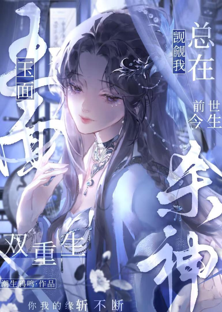 闪婚后我三年抱俩在线阅读