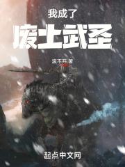 废土崛起好看吗