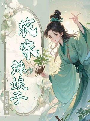 我的系统画风不一样免费阅读