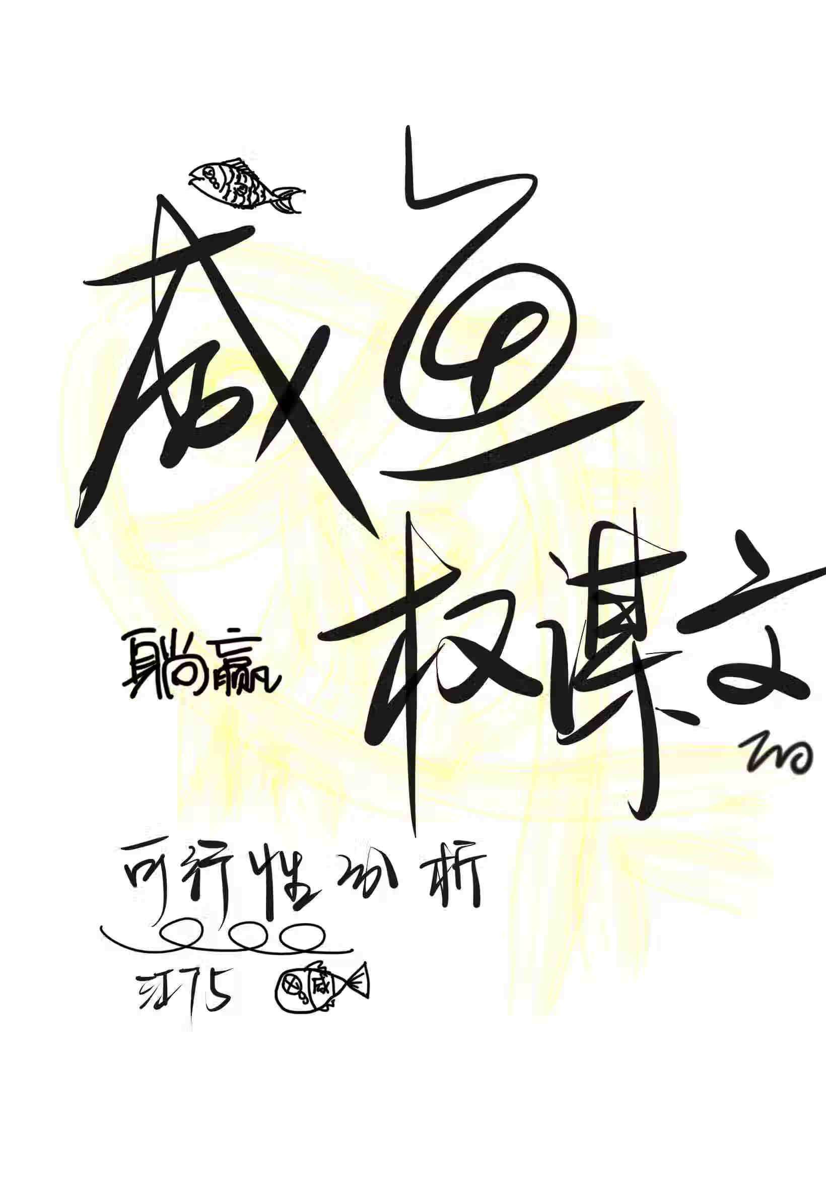 龙藏深泉什么意思