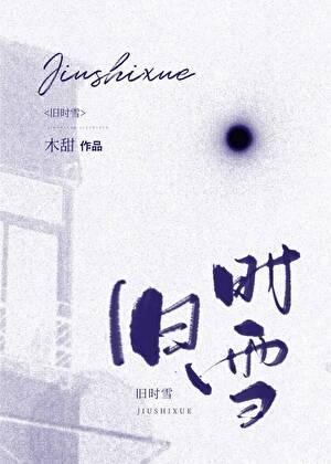 大唐扫把星最新