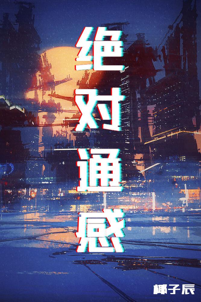 大唐扫把星男主几个老婆