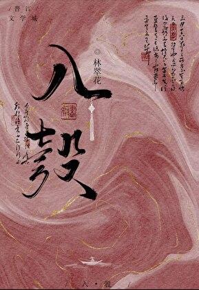大唐扫把星吧