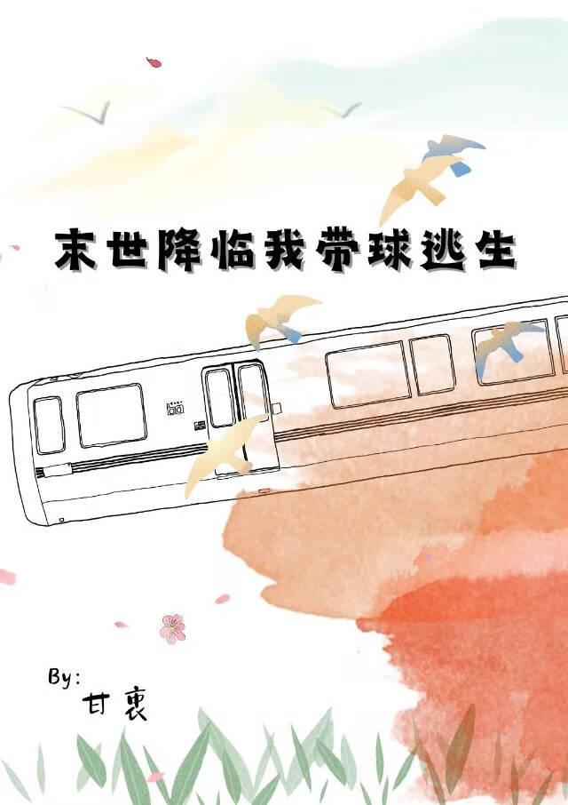 重度迷恋甜吗