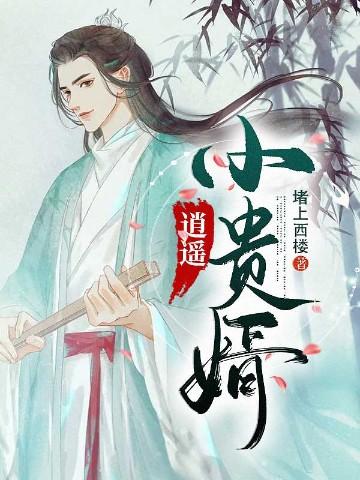 我的绝美女总裁TXT奇书网