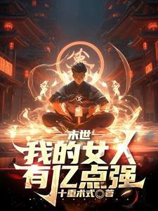 炮灰攻略电视剧免费观看